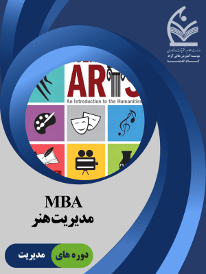 MBA مدیریت هنر